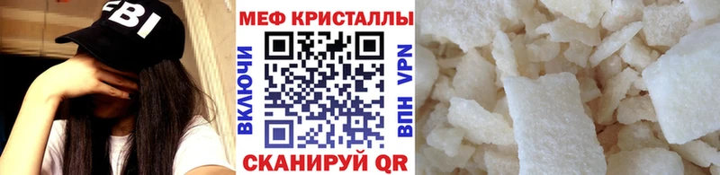 МЯУ-МЯУ кристаллы Дальнегорск